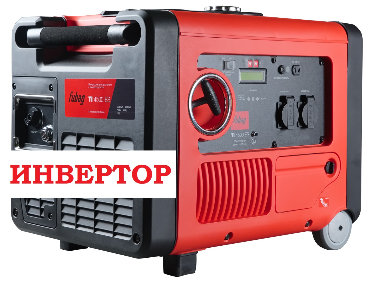 FUBAG TI 4500 ES в кожухе